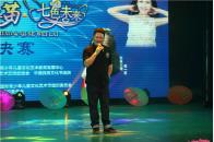 第十三届活动——公安部男高音歌唱家——孙野在活动开幕式上登台演唱《美丽中国》
