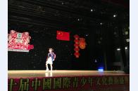 2017寒假第十届《七色未来》新加坡比赛古筝选手精彩表演舞蹈